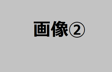 テスト商品2