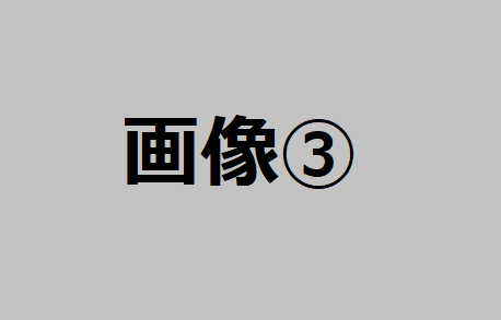 テスト商品3